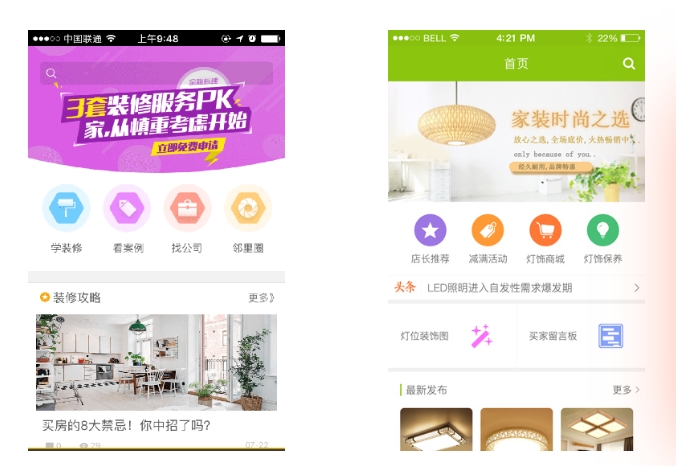 室內(nèi)裝修app開(kāi)發(fā)如何整合資源實(shí)現(xiàn)一站式服務(wù)