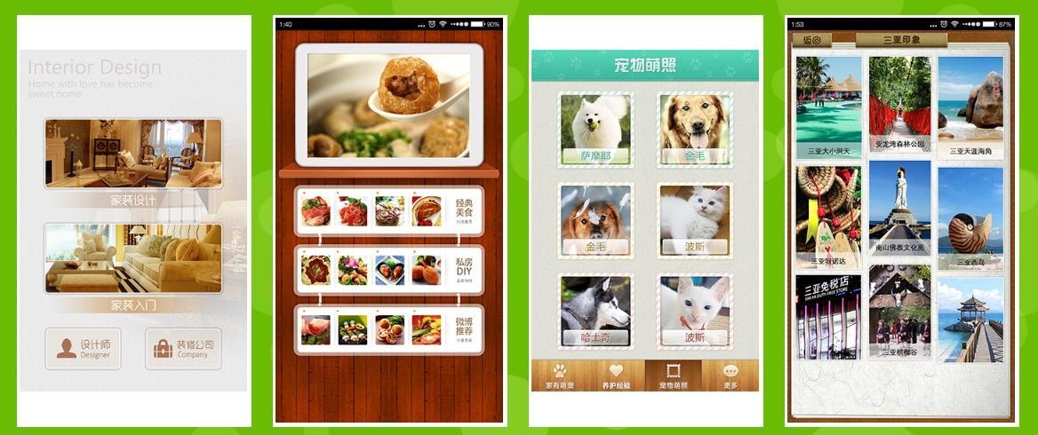 針對iOS平臺,App應用開發(fā)應適配哪些開發(fā)工具?