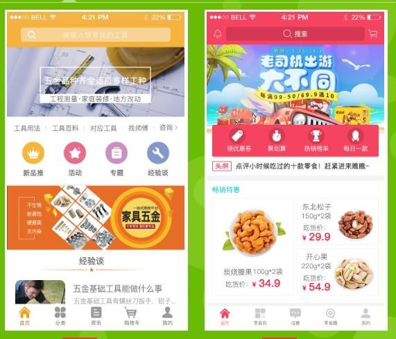 實(shí)用的App制作軟件