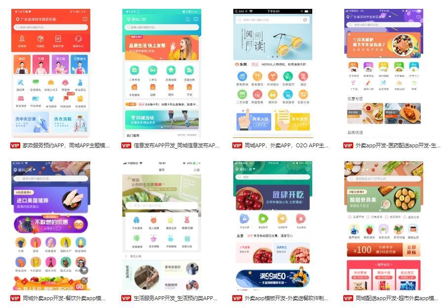 快速app自動(dòng)生成