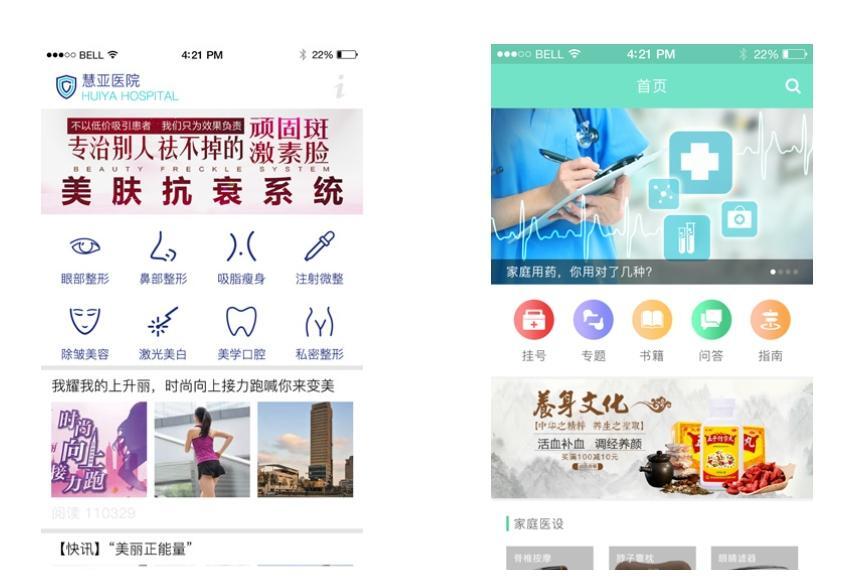 排號(hào)APP