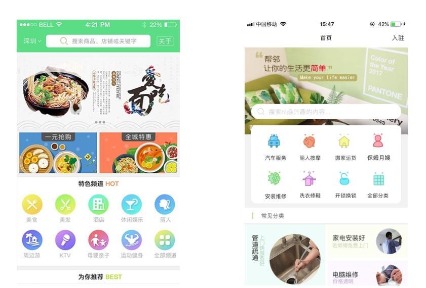 手機(jī)App開發(fā)