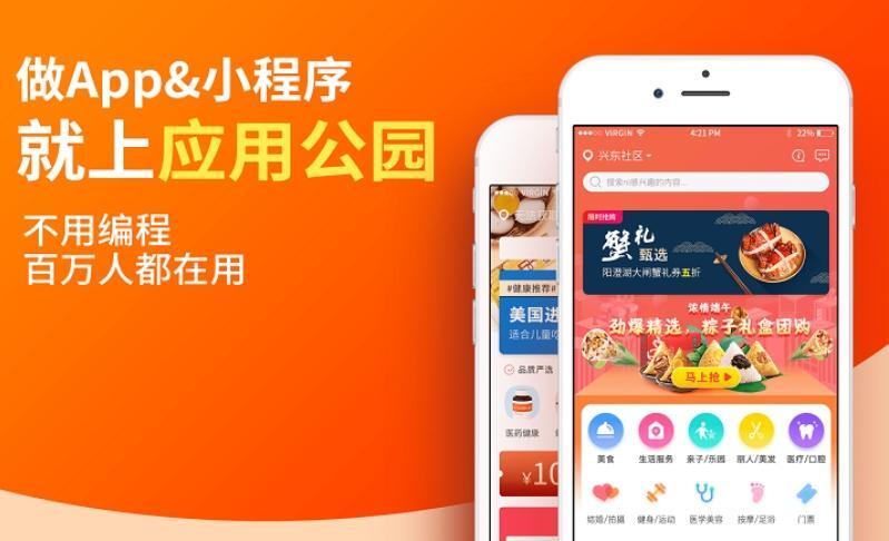 付費問答社區(qū)軟件開發(fā)