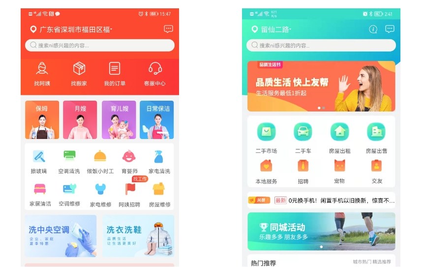 應(yīng)用公園平臺助力APP快速開發(fā)上線