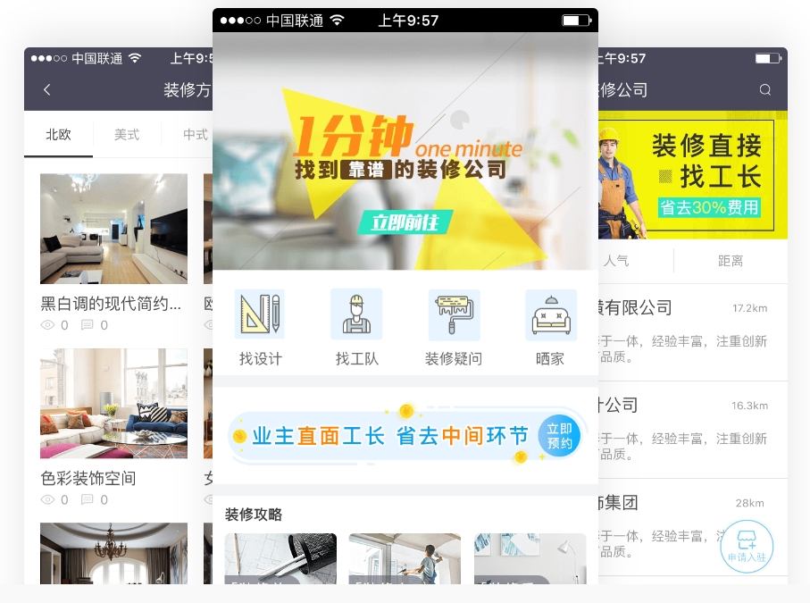 App軟件應用場景有哪些