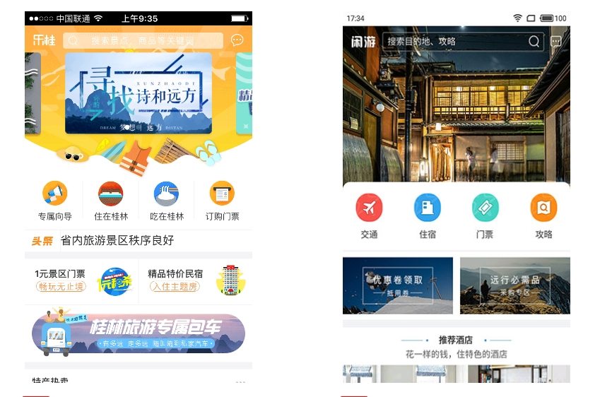 旅游小程序開(kāi)發(fā)必須避免的十大誤區(qū)