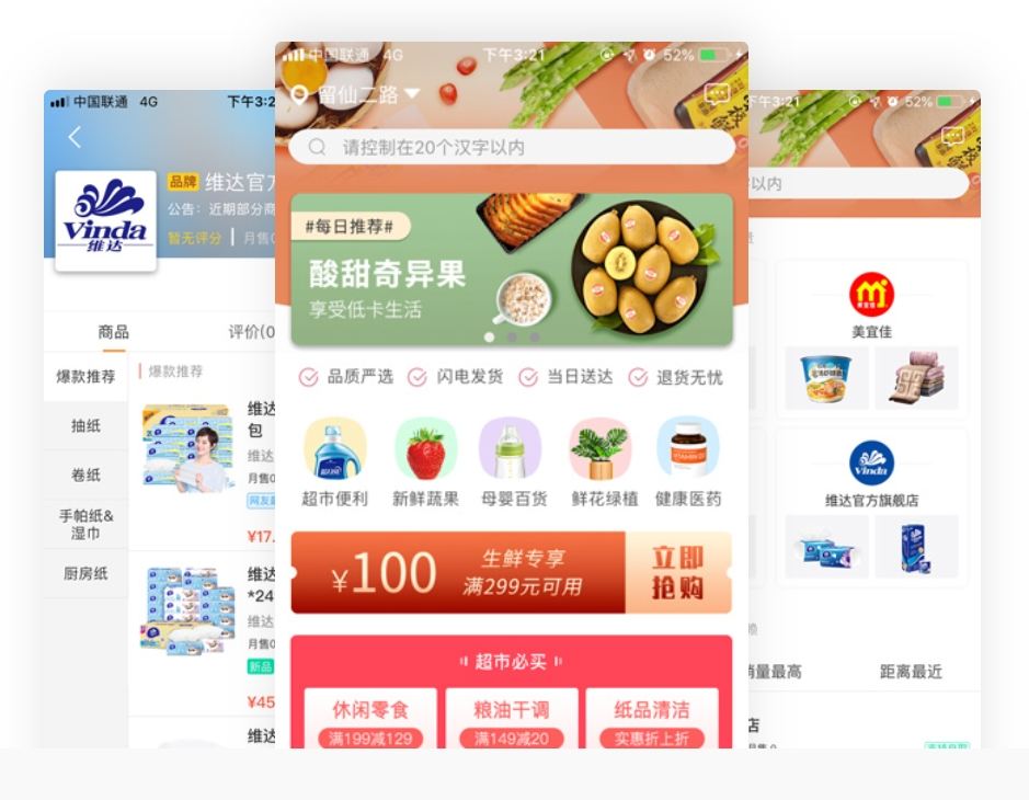 獨(dú)特功能的APP模版大盤點(diǎn)?
