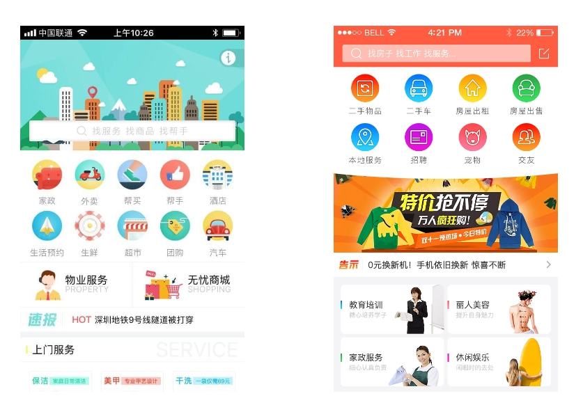 同城APP開發(fā)綜合解讀與實踐