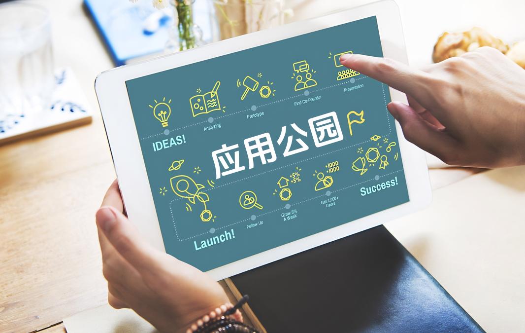 企業(yè)APP定制項(xiàng)目規(guī)劃與實(shí)施指南?