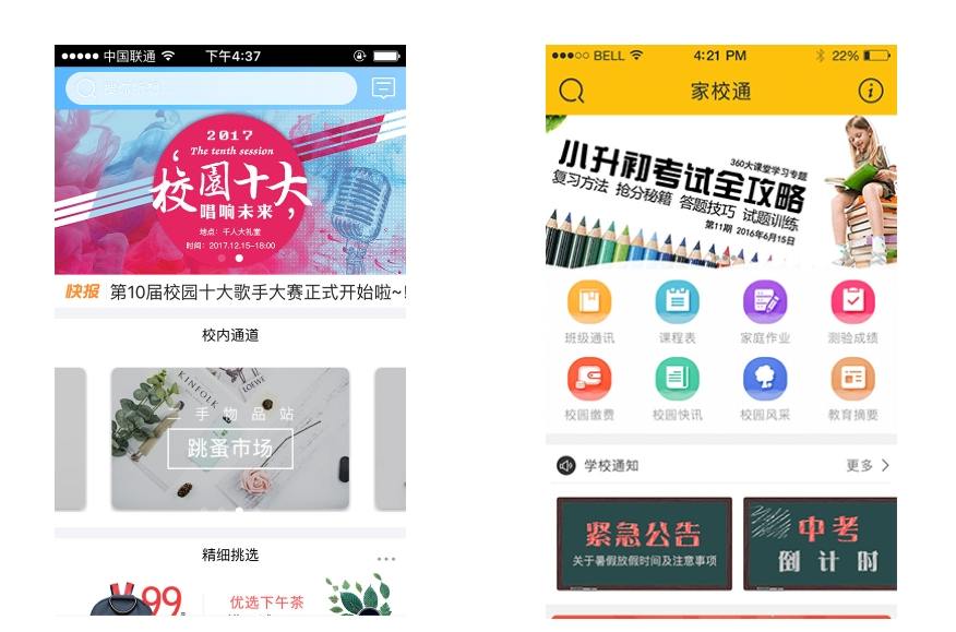 智慧校園系統(tǒng)下的創(chuàng)意社交與學(xué)習(xí)圈
