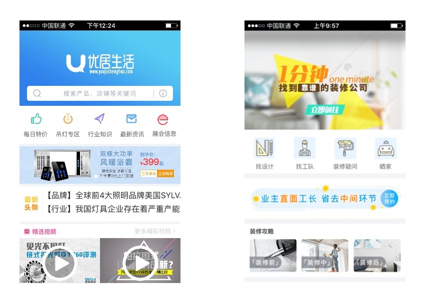 家裝商城APP開(kāi)發(fā)如何滿足多元化家裝需求