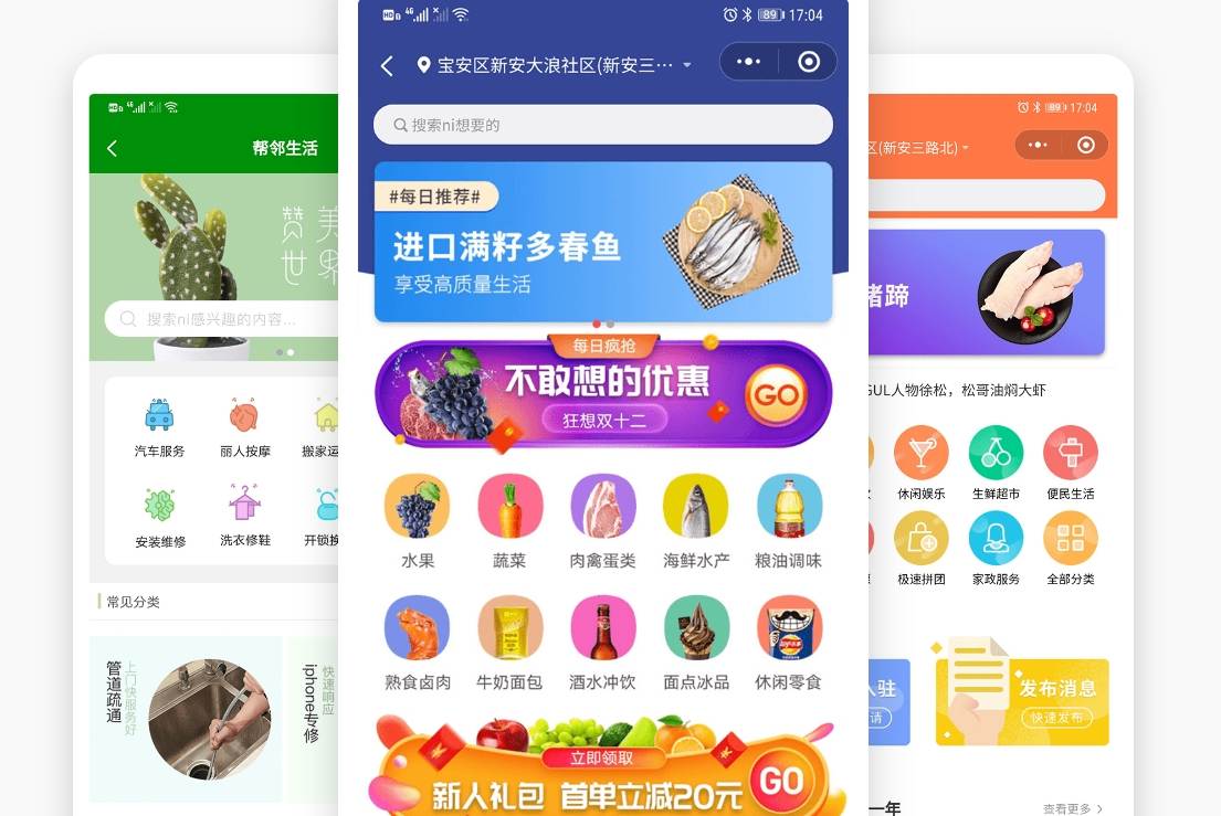 小程序模板平臺適合哪些行業(yè)使用?