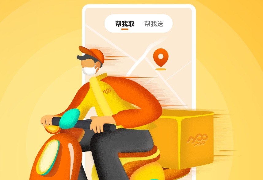 沒(méi)有編程基礎(chǔ)能開(kāi)發(fā)跑腿小程序嗎?