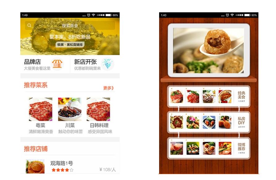 餐飲行業(yè)選用模板小程序需注意什么?