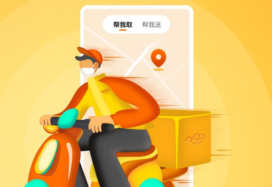 同城跑腿App的跨平臺(tái)開發(fā)方法