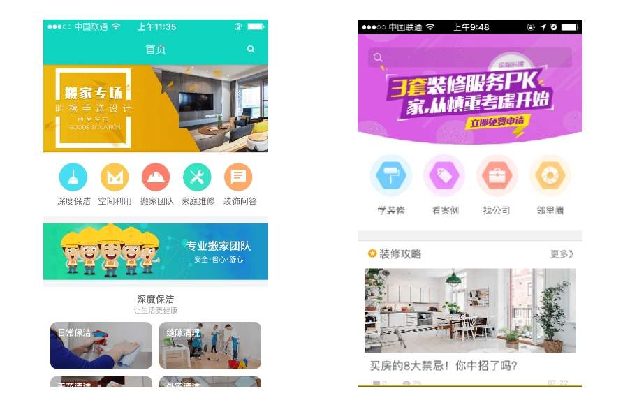 開發(fā)裝修軟件App需要哪些開發(fā)工具?