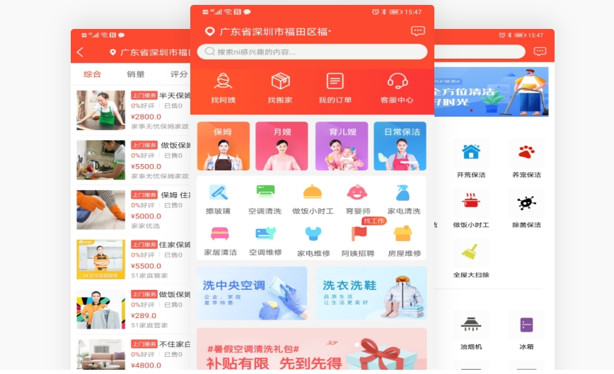 家政O2O:服務(wù)質(zhì)量與評價(jià)體系構(gòu)建!